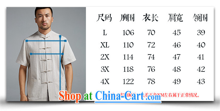 All elections Ramadan's autumn as soon as possible new men China wind embroidery sleek and stylish shirt short-sleeved WXZ 1351 beige XXXL pictures, price, brand platters! Elections are good character, the national distribution, so why buy now enjoy more preferential! Health