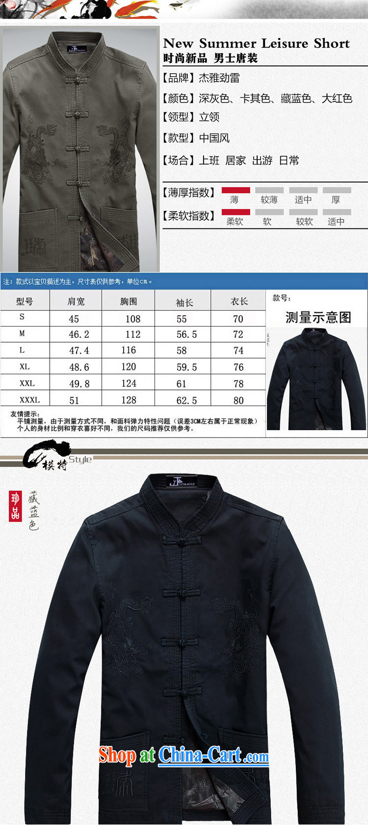 Jack And Jacob - Wolf JIEYA - WOLF new Chinese men's smock men Tang jackets winter jackets with pure cotton fabrics and stylish duvet cotton suit, dark blue double-decker 165/S pictures, price, brand platters! Elections are good character, the national distribution, so why buy now enjoy more preferential! Health