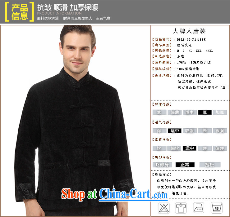 The licensing of Chinese China wind men's jackets, coats for casual male father loaded jacket black XXXL pictures, price, brand platters! Elections are good character, the national distribution, so why buy now enjoy more preferential! Health