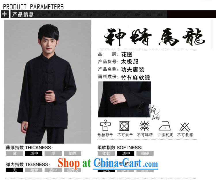 Spend the autumn and the new man, for the hard-pressed long-sleeved Kung Fu Tang fitted cotton Tai Yau Ma Tei stage Service Package - 1 black 3 XL pictures, price, brand platters! Elections are good character, the national distribution, so why buy now enjoy more preferential! Health