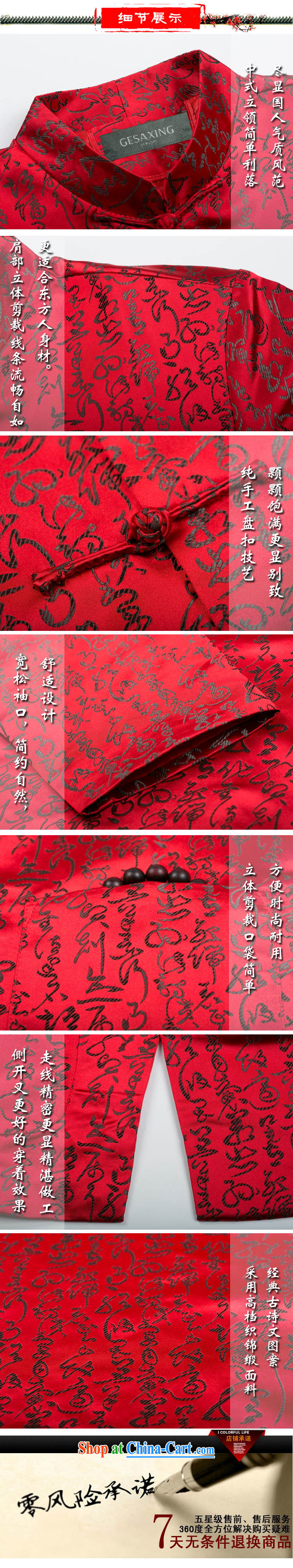 F Spring and Autumn 0755 men's Tang replacing long-sleeved T-shirt, elderly Chinese men and the charge-back elderly long-sleeved Chinese men's jackets red XXXL/190 pictures, price, brand platters! Elections are good character, the national distribution, so why buy now enjoy more preferential! Health