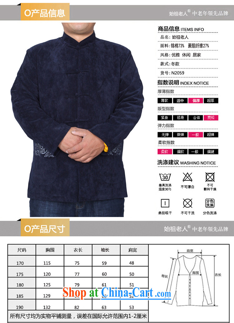 Adam's old 2015 autumn and winter men's quilted Tang jackets Solid Color embroidery and thick Tang replace N 2059 205 mauve 185 pictures, price, brand platters! Elections are good character, the national distribution, so why buy now enjoy more preferential! Health