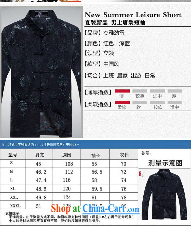 Jack And Jacob - Wolf JIEYA - WOLF new Chinese men's long-sleeved T-shirt and men's Chinese leisure China wind men's dark blue double-decker 190/XXXL pictures, price, brand platters! Elections are good character, the national distribution, so why buy now enjoy more preferential! Health