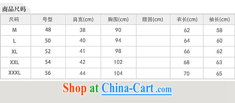 Dan Jie Shi 2014 autumn and winter, China wind retro 8 snap the collar smock long-sleeved suit black XXL 120 to 130 Jack pictures, price, brand platters! Elections are good character, the national distribution, so why buy now enjoy more preferential! Health