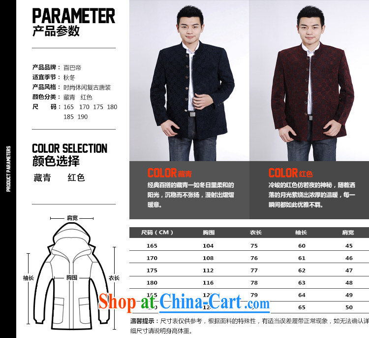In accordance with good faith of men 2015 spring loaded new leisure Chinese male Chinese, for casual men's smock jacket casual loading to payment deep red 190/XXXL pictures, price, brand platters! Elections are good character, the national distribution, so why buy now enjoy more preferential! Health