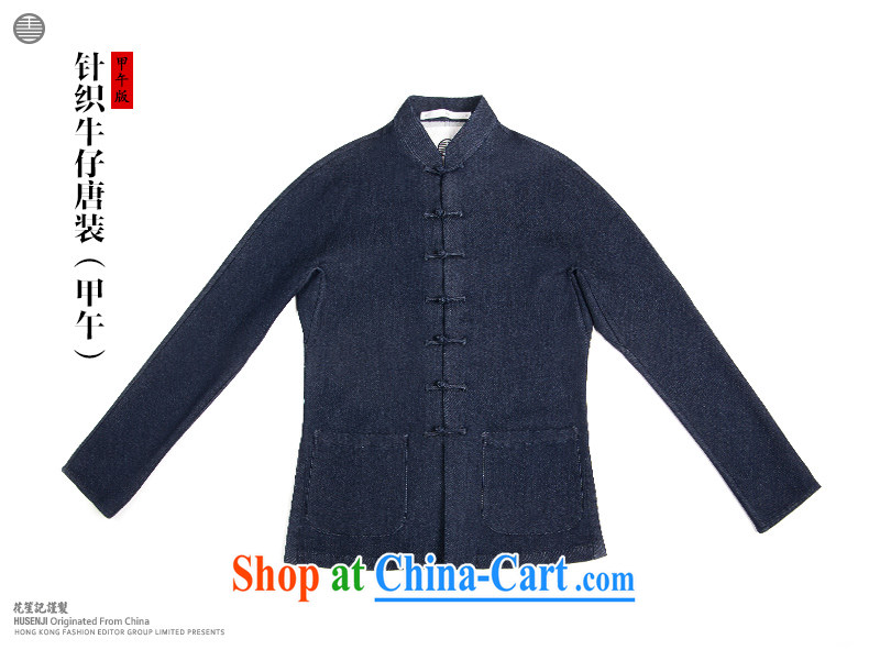 His Excellency took note China wind in Dili Mong knitting cowboy Chinese Chinese jacket beauty and stylish jacket, collar retro T-shirt dark blue L pictures, price, brand platters! Elections are good character, the national distribution, so why buy now enjoy more preferential! Health