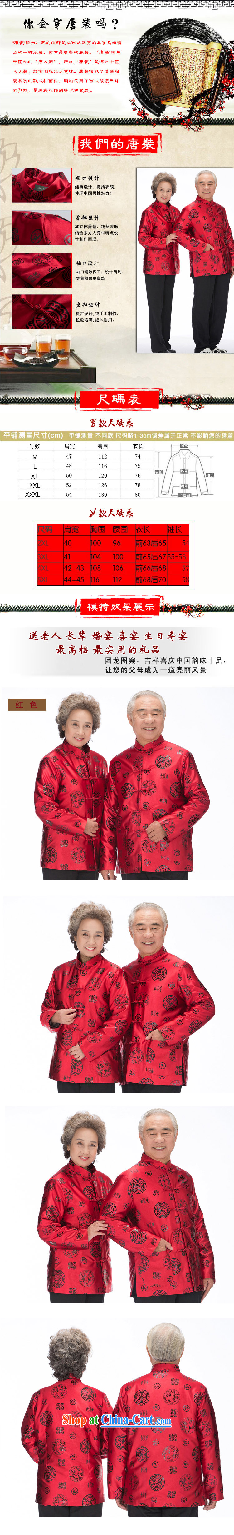 2069 F circle, older women and men in Chinese long-sleeved autumn and winter Mom and Dad couples golden birthday men's parka brigades