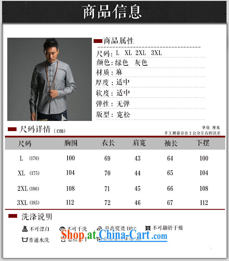 Internationally renowned 2015 China wind spring men's Chinese cotton Ma Sau San disk for China, for solid color linen shirt improved Chinese green (L) pictures, price, brand platters! Elections are good character, the national distribution, so why buy now enjoy more preferential! Health