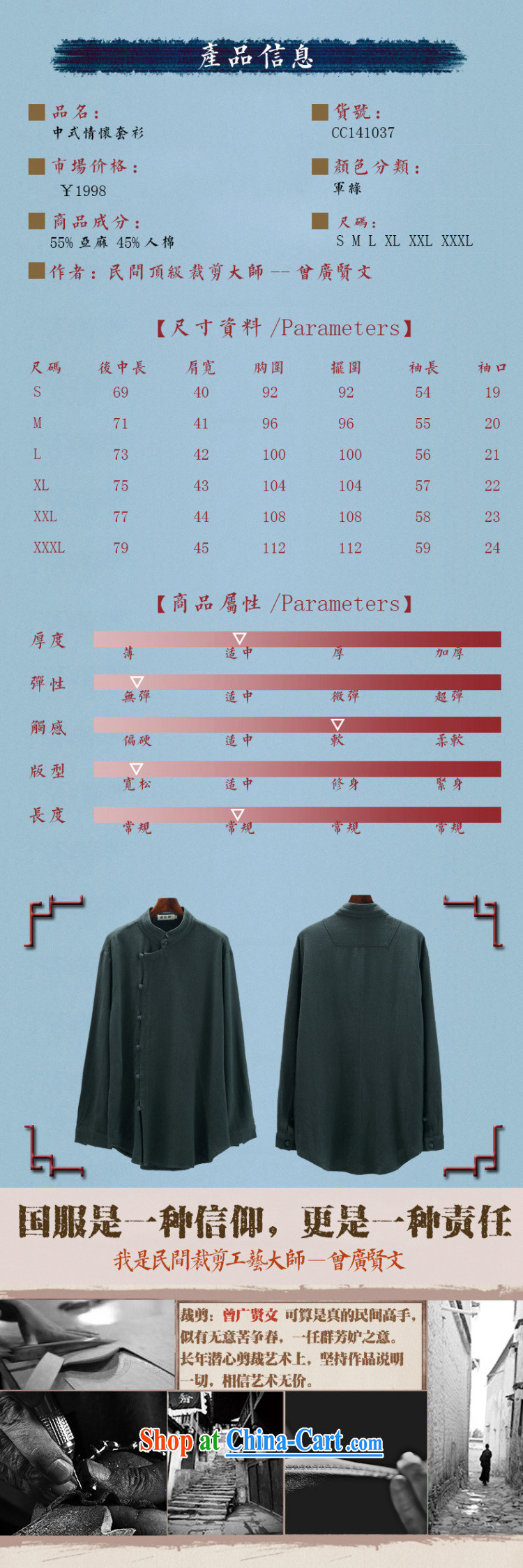 Summer 2015 new Chinese Wind and linen shirt men's Long-Sleeve Chinese Zen is hard, served the army green XXXL pictures, price, brand platters! Elections are good character, the national distribution, so why buy now enjoy more preferential! Health