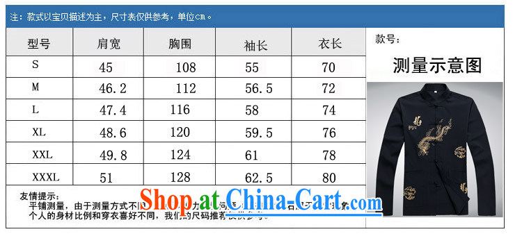 Top luxury Chinese men's long-sleeved thin men's jackets 2014 new hands-free ironing shirt white long-sleeved Tang replacing the collar men Tang red, M/165 pictures, price, brand platters! Elections are good character, the national distribution, so why buy now enjoy more preferential! Health
