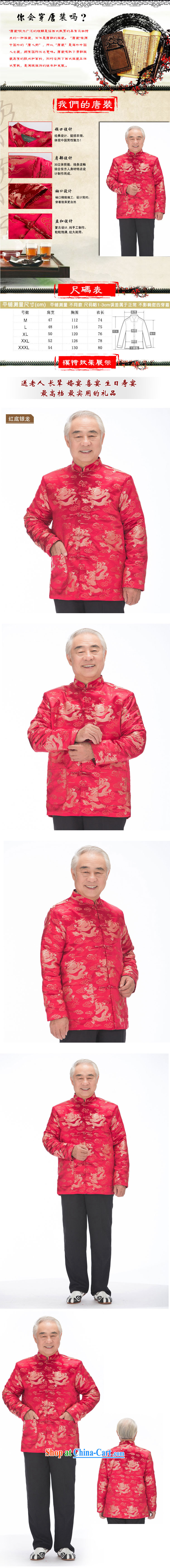 0789 F this life, in particular in the referral older people fall and winter thick Chinese Chinese dragon quilted coat jacket men's father is black red dragon XXL/185 pictures, price, brand platters! Elections are good character, the national distribution, so why buy now enjoy more preferential! Health