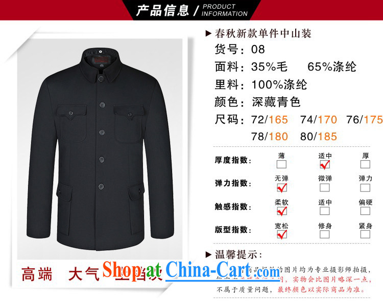 Floor is floor 2015 spring new male smock jacket father in older men Sun Yat-sen suit jacket deep cyan 185 pictures, price, brand platters! Elections are good character, the national distribution, so why buy now enjoy more preferential! Health