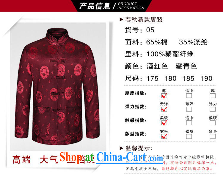 The British still Spencer 2015 spring new China wind, older men's stylish Chinese, stamp duty for Tang jackets Z 05 wine red 190 pictures, price, brand platters! Elections are good character, the national distribution, so why buy now enjoy more preferential! Health
