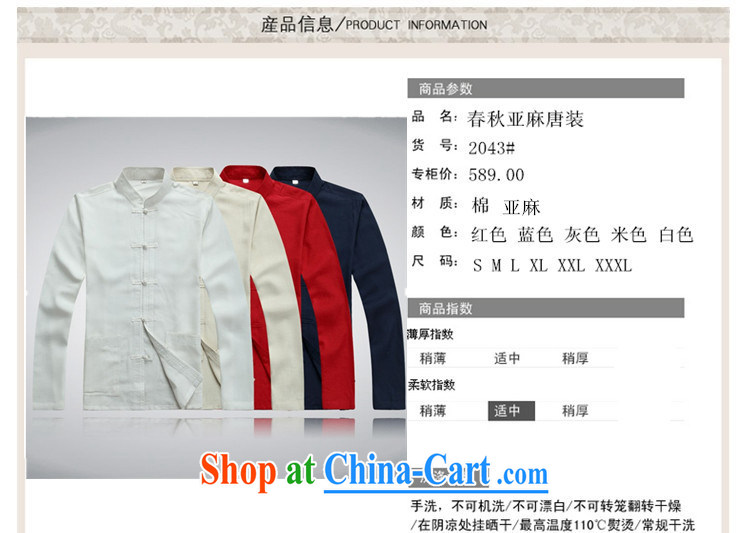 Become familiar with the linen spring and summer, Chinese, for older people in Chinese men and long-sleeved male Han-Nepal summer men's long-sleeved sweater jacket 2043 beige XXXL pictures, price, brand platters! Elections are good character, the national distribution, so why buy now enjoy more preferential! Health