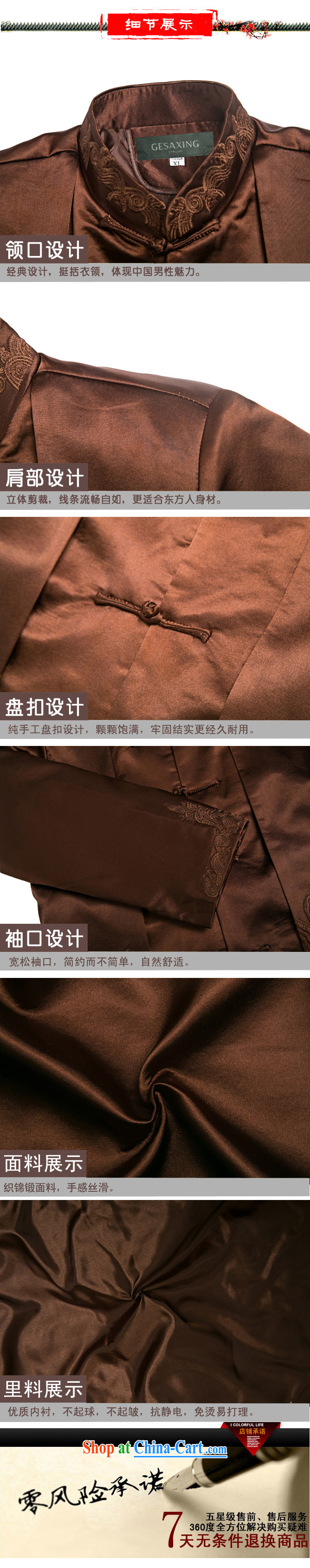 7712 Chinese autumn and winter New China wind male APEC Chinese clothing men's jackets and China, for Han-wine red XXL/185 pictures, price, brand platters! Elections are good character, the national distribution, so why buy now enjoy more preferential! Health