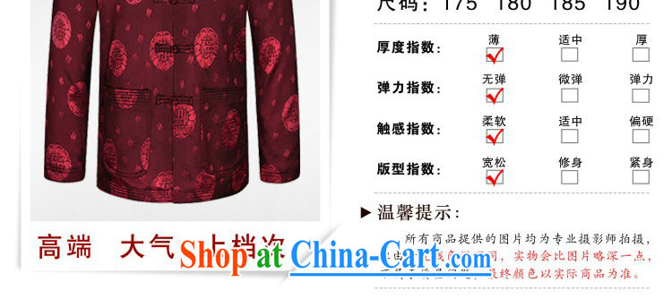 Bin Laden smoke, older men and the Spring and Autumn and new men, new Chinese Tang with his father the modern Chinese improved long-sleeved jacket wine red 175 pictures, price, brand platters! Elections are good character, the national distribution, so why buy now enjoy more preferential! Health
