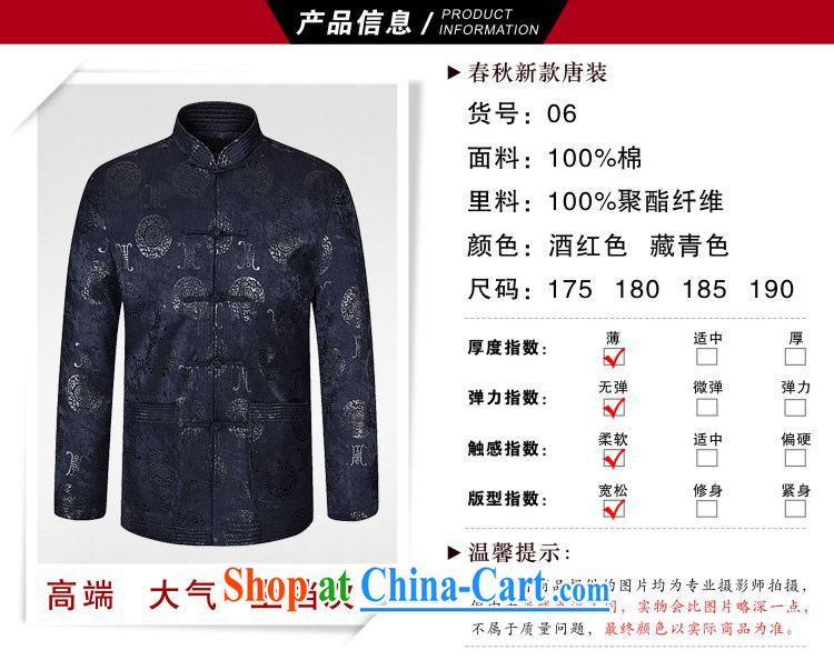 Kim Jong-il-ho in the Spring and Autumn and new, older men and the Chinese leaders, the snap national T-shirt men's Chinese wedding banquet Chinese father jacket wine red wine 175 red 190 pictures, price, brand platters! Elections are good character, the national distribution, so why buy now enjoy more preferential! Health