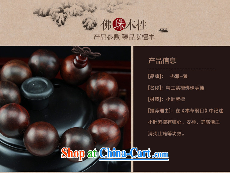 Men's high quality in the Pearl River Delta (PRD dark wood Nilakantha Dharani upscale Chinese men and hand-string stars, deep-red Nilakantha Dharani diameter 1.8 15 tablets pictures, price, brand platters! Elections are good character, the national distribution, so why buy now enjoy more preferential! Health