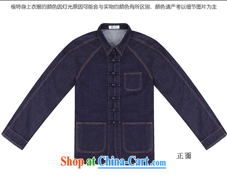 The TSU defense (Azouari) China wind men's cowboy casual stylish, long-sleeved T-shirt dark blue XXL 185 / 100 pictures, price, brand platters! Elections are good character, the national distribution, so why buy now enjoy more preferential! Health