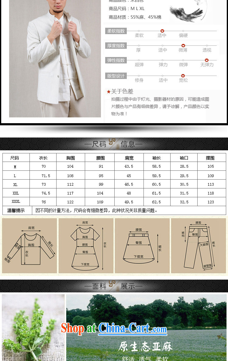 The TSU defense (Azouari) original antique improved Chinese cotton Ma men's jackets spring men's T-shirt white XXL 185 / 100 pictures, price, brand platters! Elections are good character, the national distribution, so why buy now enjoy more preferential! Health