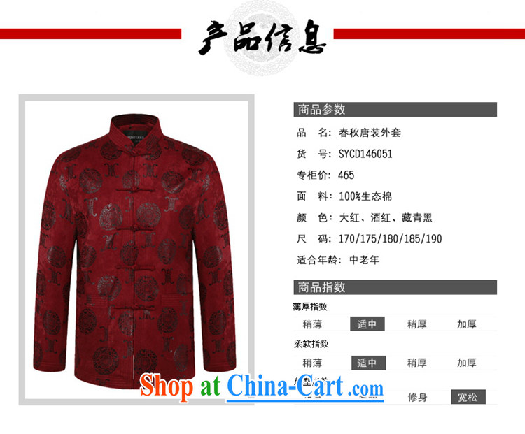 cool ocean men's Chinese spring coat a purely manual coin retro jacket men's wedding banquet birthday celebration, older men, for Chinese national costume jacket (spring) Tibetan cyan 190 pictures, price, brand platters! Elections are good character, the national distribution, so why buy now enjoy more preferential! Health