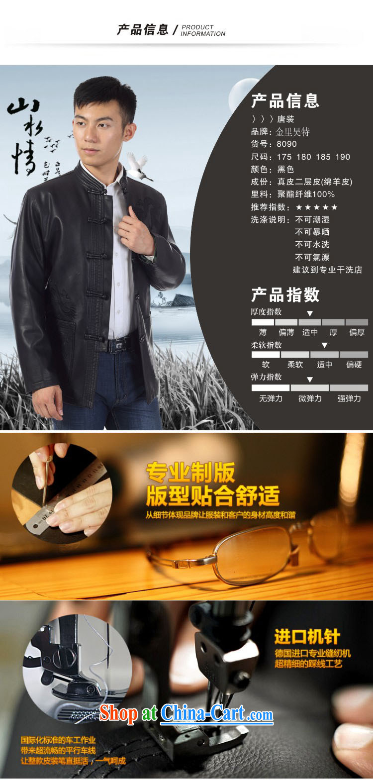Kim Jong-il-ho in the 2015 spring and autumn and winter, the older men, the charge-back leather jacket Tang with his father on the collar leather Tang replace fur smock jacket coat black 190 pictures, price, brand platters! Elections are good character, the national distribution, so why buy now enjoy more preferential! Health