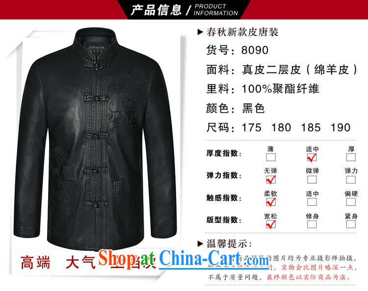 Kim Ho-The 2015 spring new middle-aged and older men and mount a new leather beauty from ironing clothes atmospheric father loaded up for leisure embroidery XL Tang jackets black 190 pictures, price, brand platters! Elections are good character, the national distribution, so why buy now enjoy more preferential! Health