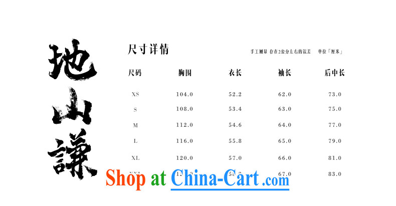 To him, Chinese style in a new, Zen is a flap Han-man and the T-shirt Chinese style and comfort spring T-shirt blue dark blue jumbo (XL) pictures, price, brand platters! Elections are good character, the national distribution, so why buy now enjoy more preferential! Health