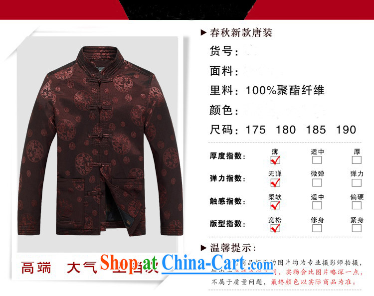 The Carolina boys spring classic long-sleeved jacket Chinese flip cuff-tie middle-aged Chinese men and coffee-colored XXXL pictures, price, brand platters! Elections are good character, the national distribution, so why buy now enjoy more preferential! Health