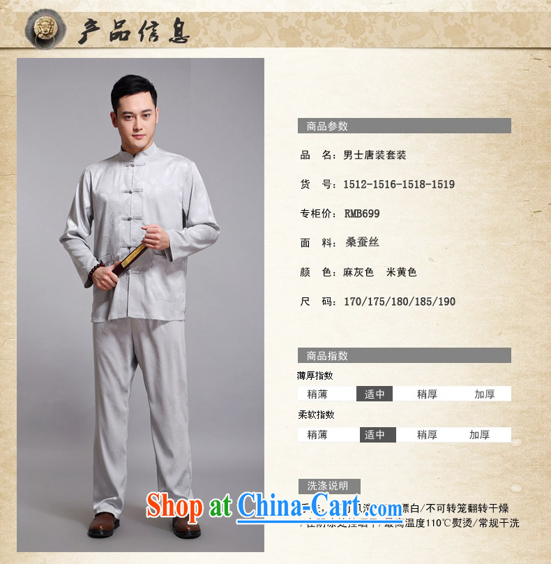 Chinese men's kit 2015 spring and summer new Chinese men and Replacing the older sauna silk morning Tai Chi 练练功 serving China wind, men's long-sleeved Chinese Tang replace 1518 gray 180 pictures, price, brand platters! Elections are good character, the national distribution, so why buy now enjoy more preferential! Health