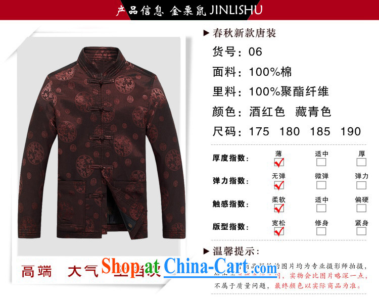 The chestnut mouse spring and fall New Men Tang jackets, older ethnic costumes, for the Chinese and coffee-colored XXXL pictures, price, brand platters! Elections are good character, the national distribution, so why buy now enjoy more preferential! Health