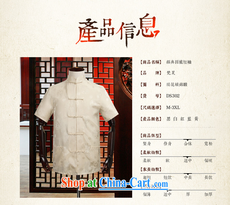 Van Gogh's new Chinese men's short-sleeved large, middle-aged and older silk shirt summer half sleeve, served 302 DS red 3XL pictures, price, brand platters! Elections are good character, the national distribution, so why buy now enjoy more preferential! Health