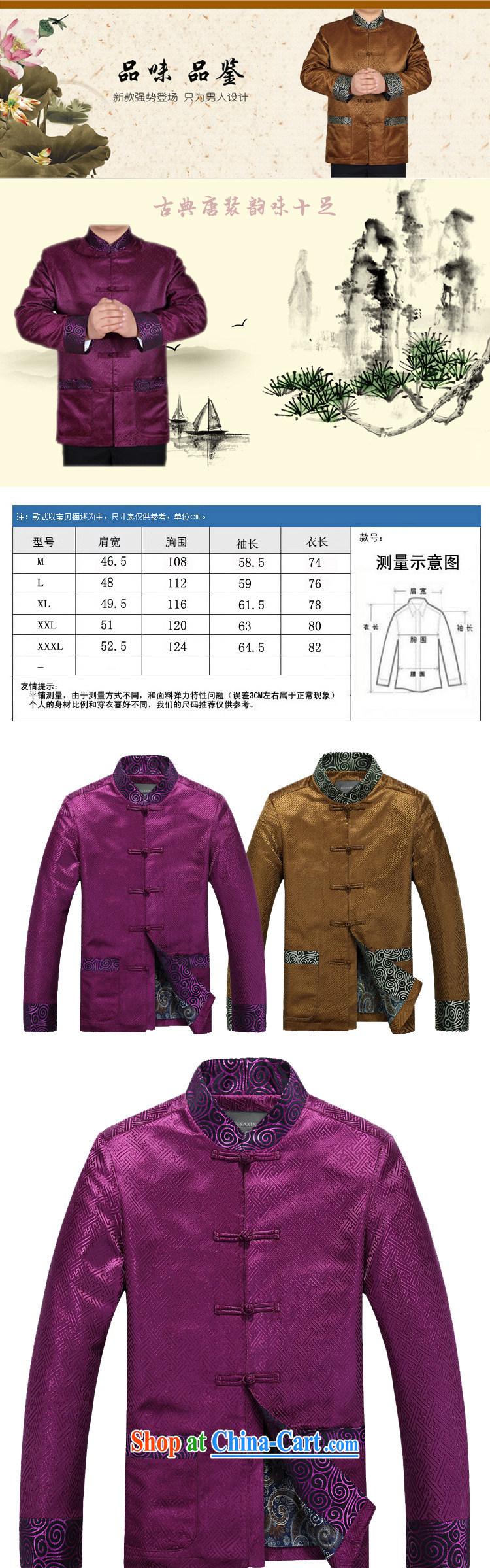 Spring loaded new Bosnia and Mobile Phone Line men Tang with long-sleeved Chinese ceremony clothing jacket China wind APEC clothing F 88,021 noble purple M pictures, price, brand platters! Elections are good character, the national distribution, so why buy now enjoy more preferential! Health