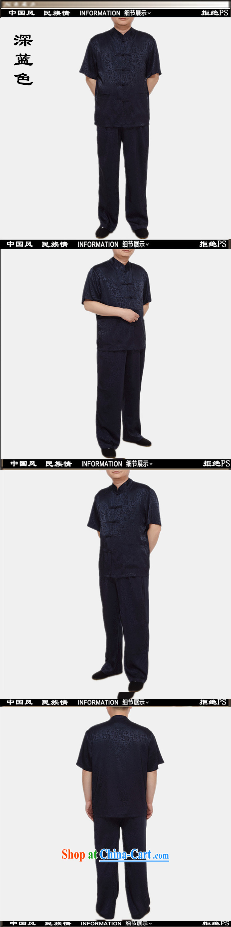 Princess Selina CHOW in men's Chinese package summer thin China wind-charge-back Blue middle-aged and older men's short-sleeved Chinese Kit Dad T-shirt with the River During the Qingming Festival m White, 180 pictures, price, brand platters! Elections are good character, the national distribution, so why buy now enjoy more preferential! Health