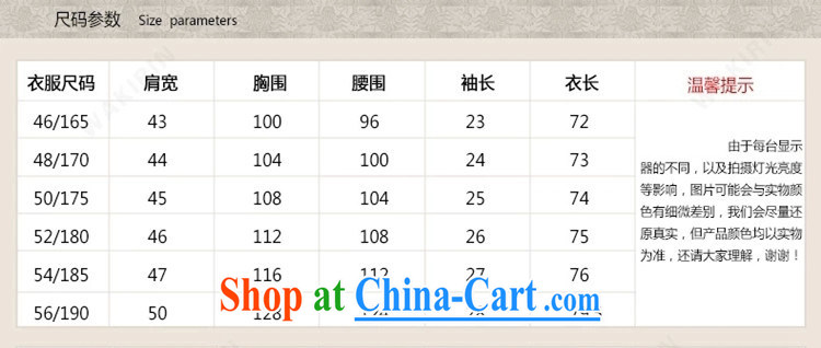 Bong-ki Paul summer new male Chinese T-shirt short-sleeved, older stamp T-shirt Business Casual Shirt, short-sleeved tang on 05 brown #190 pictures, price, brand platters! Elections are good character, the national distribution, so why buy now enjoy more preferential! Health