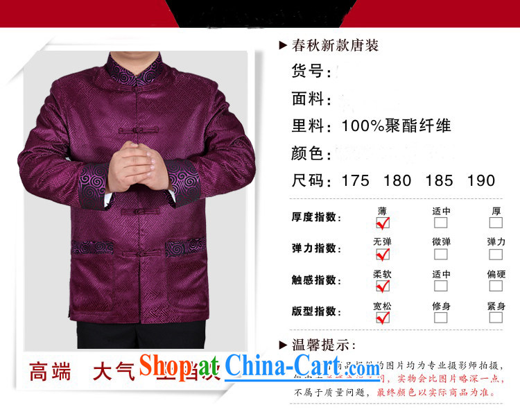 The Carolina boys spring clothes, older men's Chinese long-sleeved Chinese style Chinese clothing, clothing jacket purple XXXL pictures, price, brand platters! Elections are good character, the national distribution, so why buy now enjoy more preferential! Health