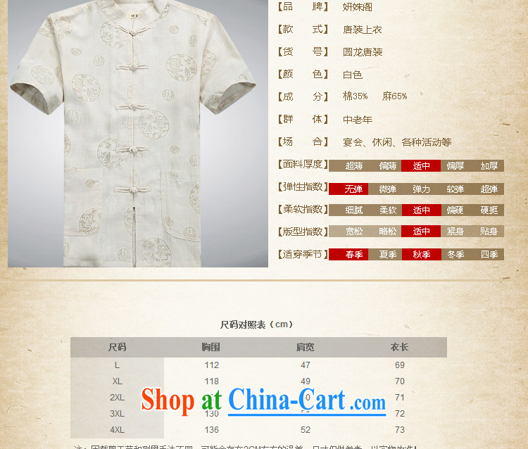 Her cabinet this summer new, older men's leisure Chinese Kung Fu is set loose comfortable father exercise clothing, collar-ties - New the round, white short-sleeved 4 XL pictures, price, brand platters! Elections are good character, the national distribution, so why buy now enjoy more preferential! Health