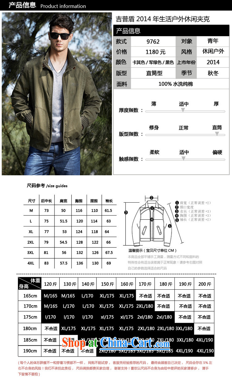 Jeep shield 2015 men's stylish lounge and smock for short, solid color jacket men jacket 9762 khaki XXXL pictures, price, brand platters! Elections are good character, the national distribution, so why buy now enjoy more preferential! Health