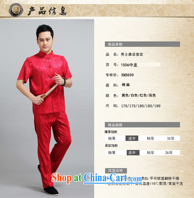 Chinese men and set new summer, short-sleeved Tang in older men's father is 1506 white package 190 pictures, price, brand platters! Elections are good character, the national distribution, so why buy now enjoy more preferential! Health