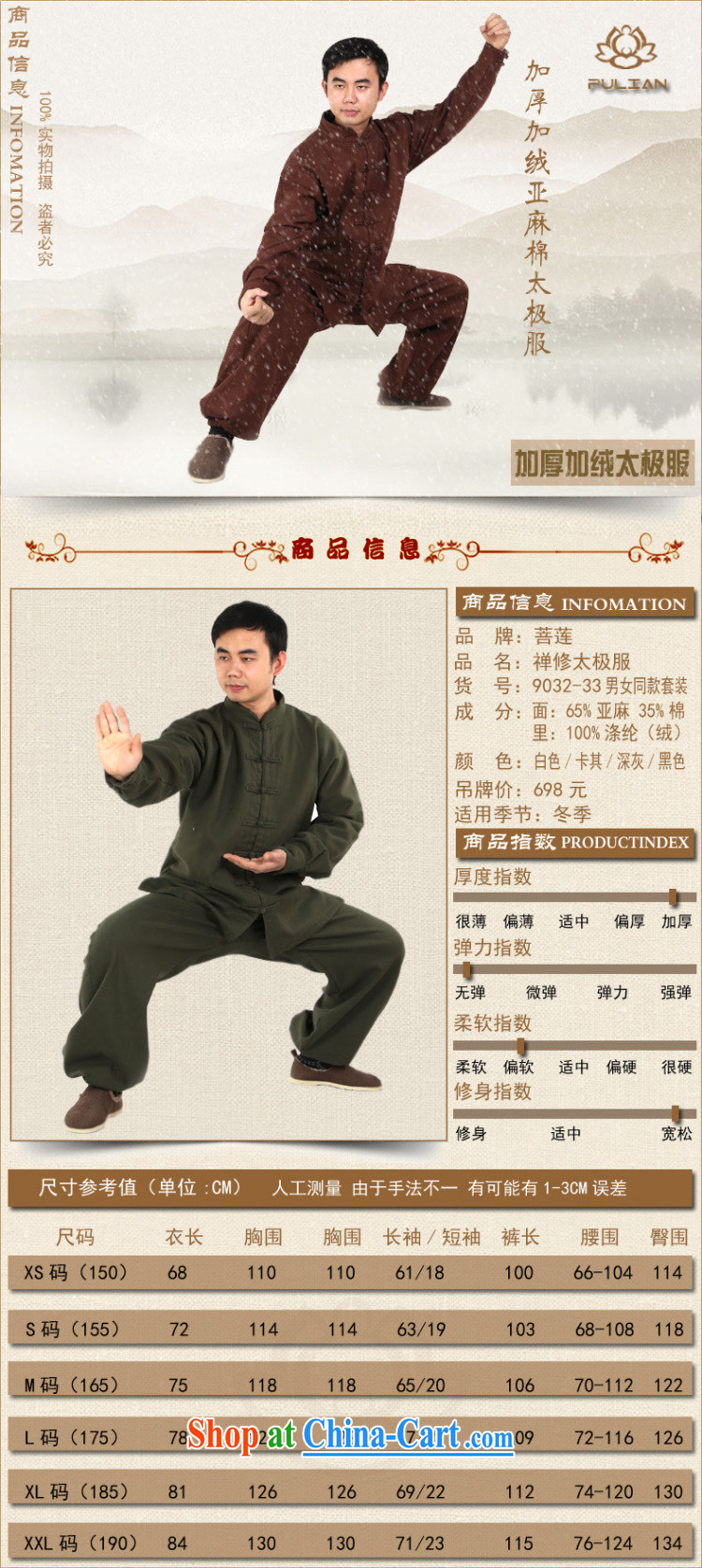 Bodhi-lin linen cotton thick and lint-free cloth warm autumn and winter, men and women serving Tai Chi exercises meditation martial arts morning room service card its color XXL pictures, price, brand platters! Elections are good character, the national distribution, so why buy now enjoy more preferential! Health