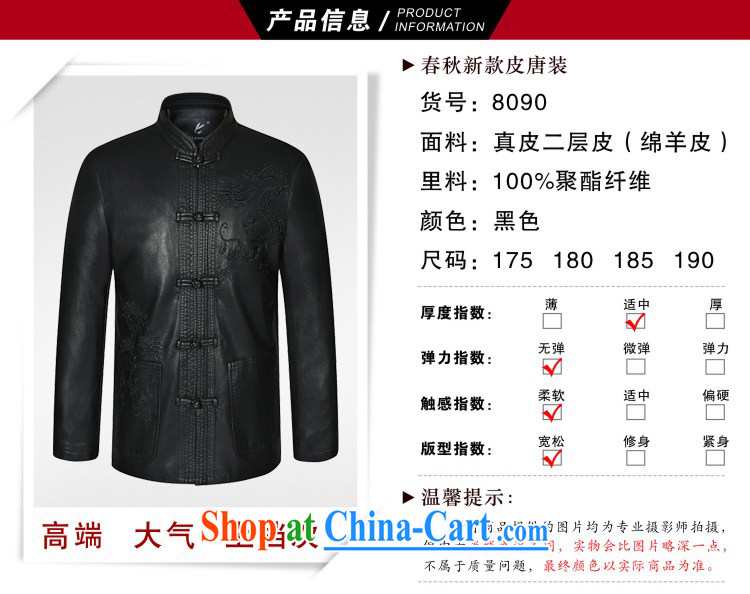 Ho information, older men and leather leather jacket Chinese jacket Chinese T-shirt fur Dad installed China wind jacket HGZ 8090 black 185 pictures, price, brand platters! Elections are good character, the national distribution, so why buy now enjoy more preferential! Health