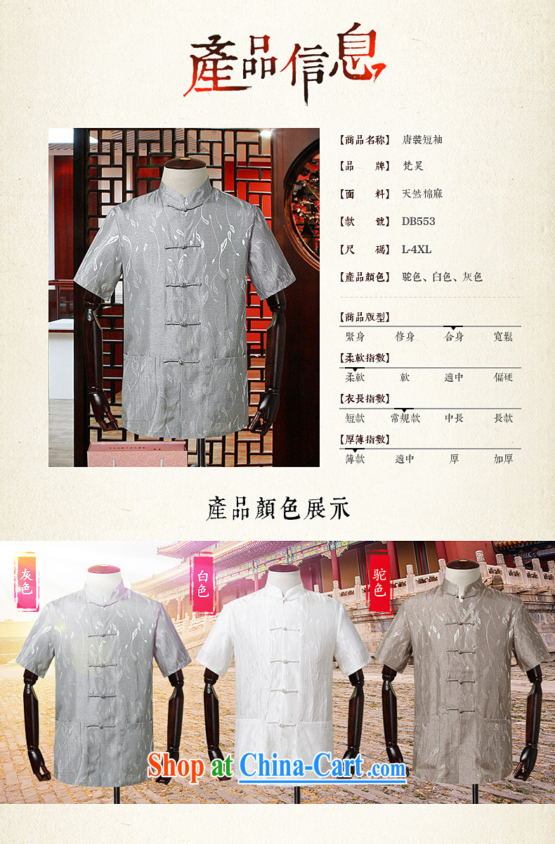 Van Gogh's new summer, older, short-sleeved men's cotton casual Tang replace DB 553 gray 4 XL pictures, price, brand platters! Elections are good character, the national distribution, so why buy now enjoy more preferential! Health