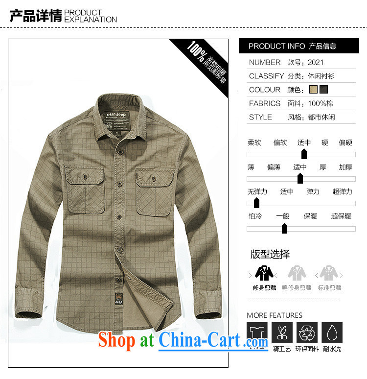 Jeep shield spring 2015 leisure smock men's T-shirt pure cotton comfort washable tartan shirt 2021 card its color XXXL pictures, price, brand platters! Elections are good character, the national distribution, so why buy now enjoy more preferential! Health