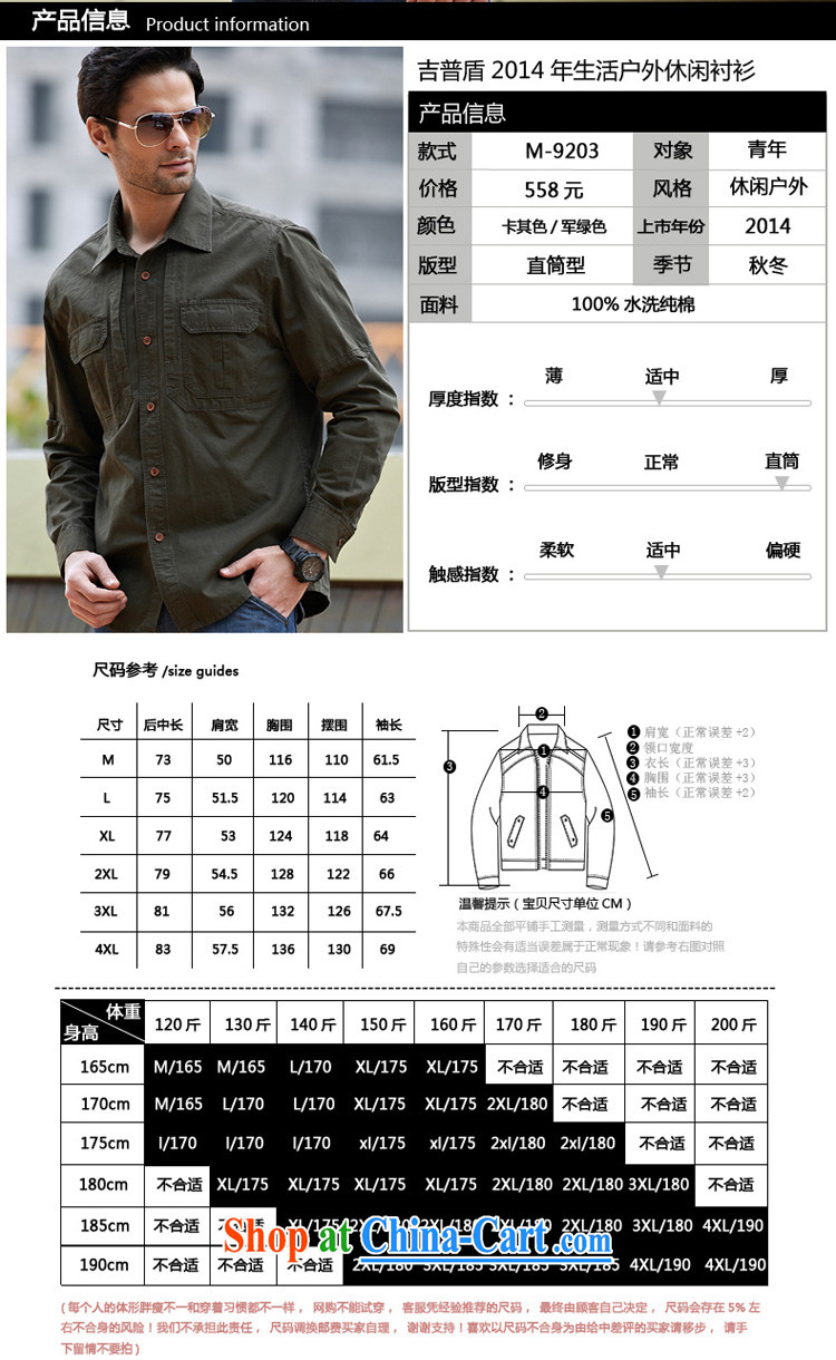 Jeep shield spring men's washable shirt leisure smock cotton shirt T-shirt 9203 card its color L pictures, price, brand platters! Elections are good character, the national distribution, so why buy now enjoy more preferential! Health