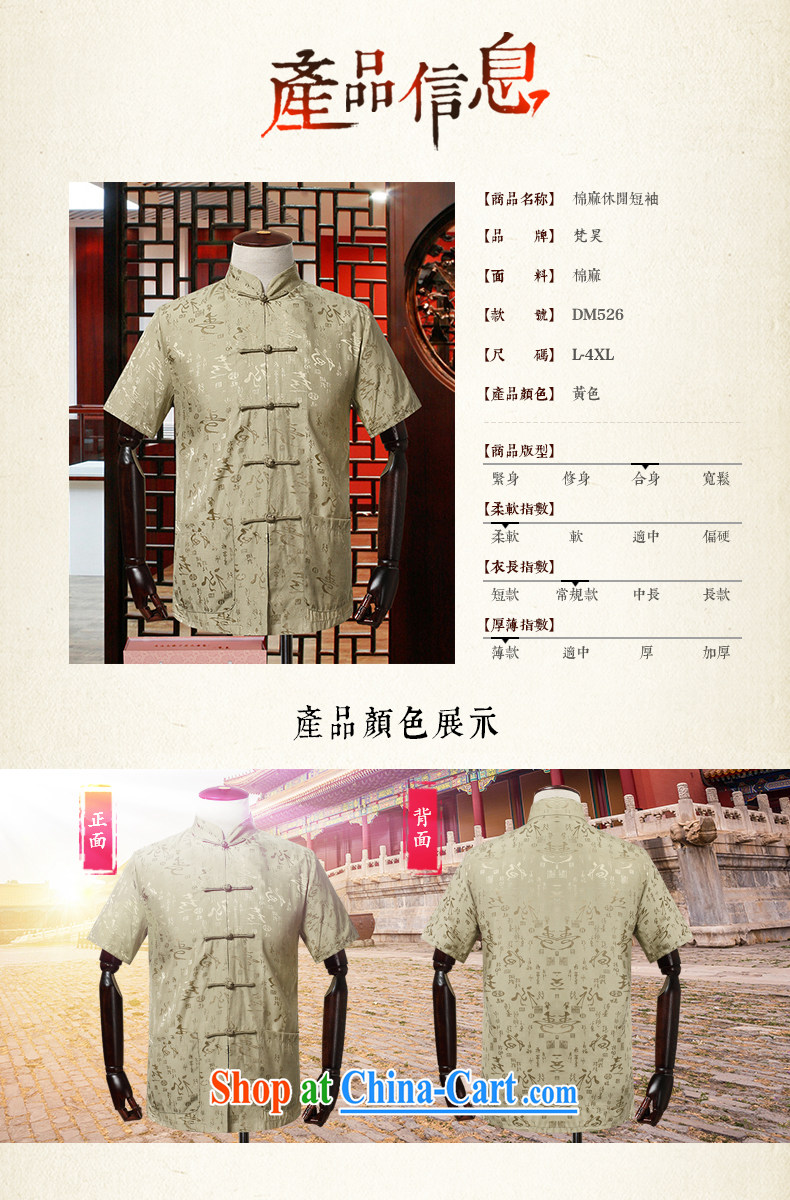 Van Gogh's annual summer new linen Tang is short-sleeved, older men's rich father Tang replace DM 526 yellow 3 XL pictures, price, brand platters! Elections are good character, the national distribution, so why buy now enjoy more preferential! Health