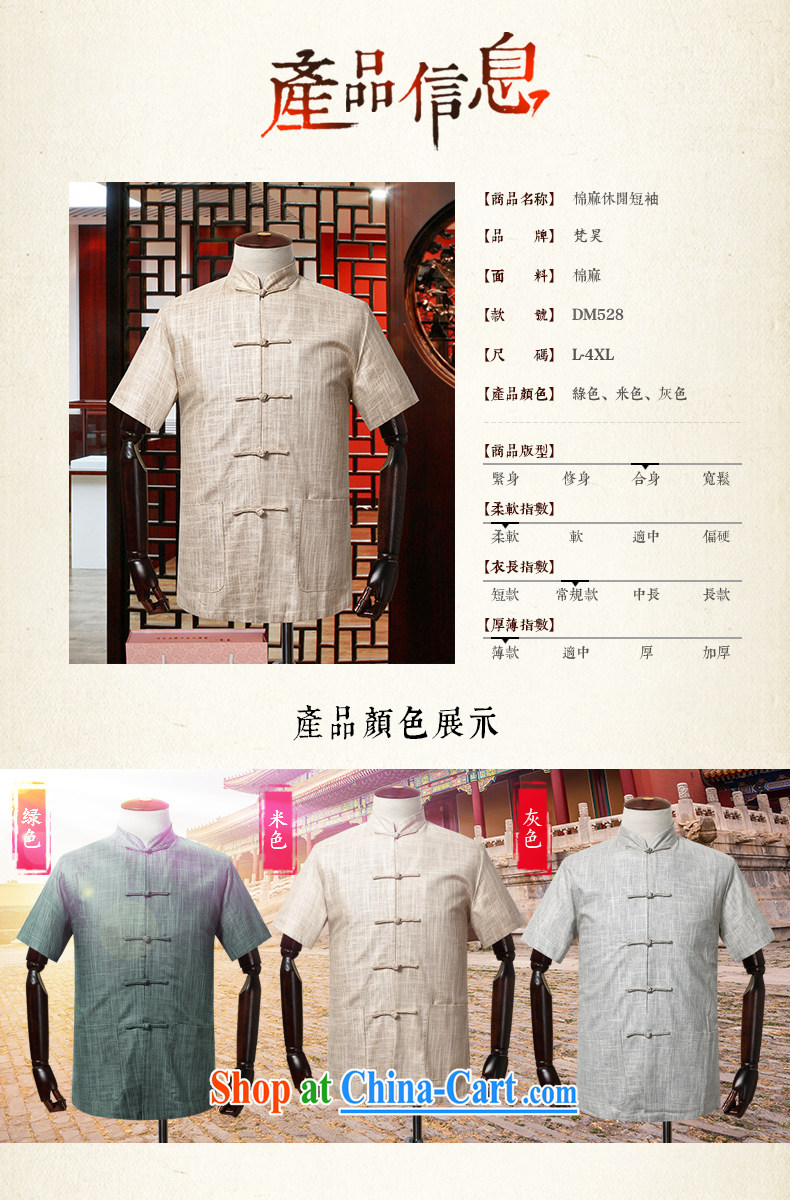 Van Gogh's older linen Tang is short-sleeved men's summer retro shirt simple code loose male DM 528 green 3 XL pictures, price, brand platters! Elections are good character, the national distribution, so why buy now enjoy more preferential! Health