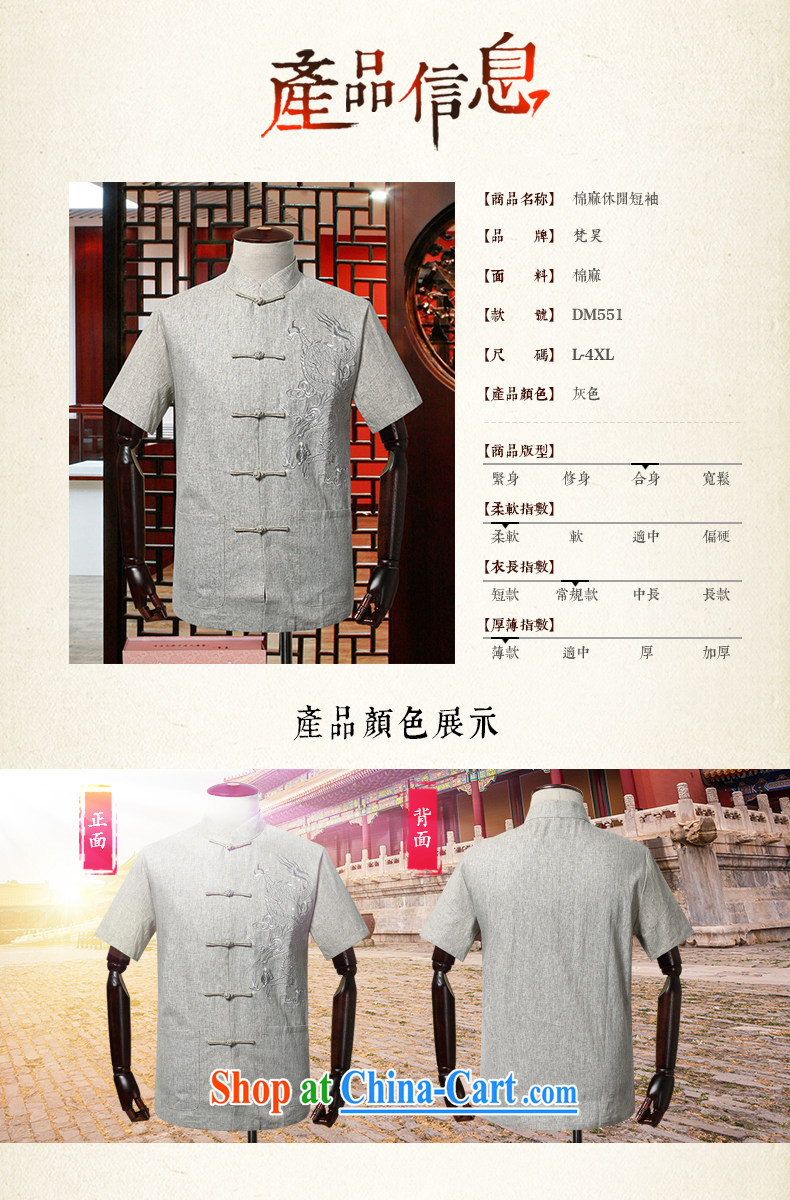 Van Gogh's annual New Tang with short-sleeved men's summer embroidered dragon cotton the male-tang is a short-sleeved T-shirt DM 551 light gray 3 XL pictures, price, brand platters! Elections are good character, the national distribution, so why buy now enjoy more preferential! Health