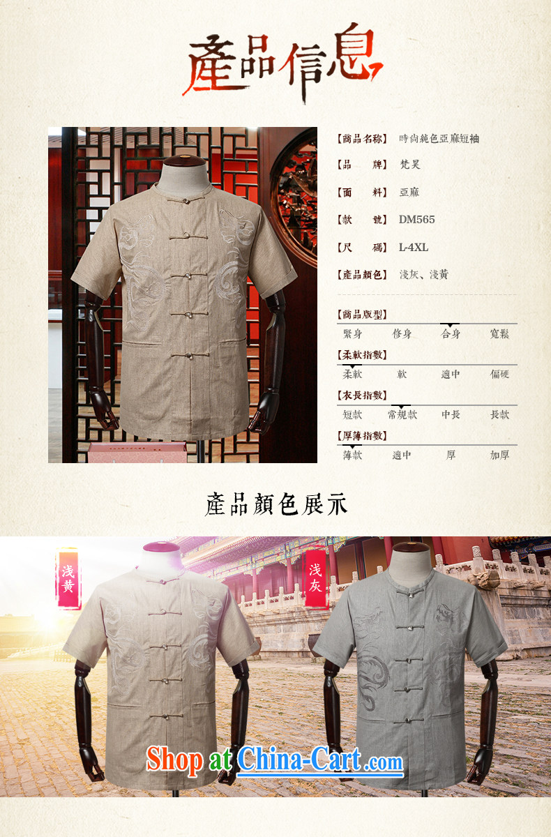 Van Gogh in Ho older New Tang with linen, short-sleeved leisure short-sleeved DM 565 light gray 3 XL pictures, price, brand platters! Elections are good character, the national distribution, so why buy now enjoy more preferential! Health