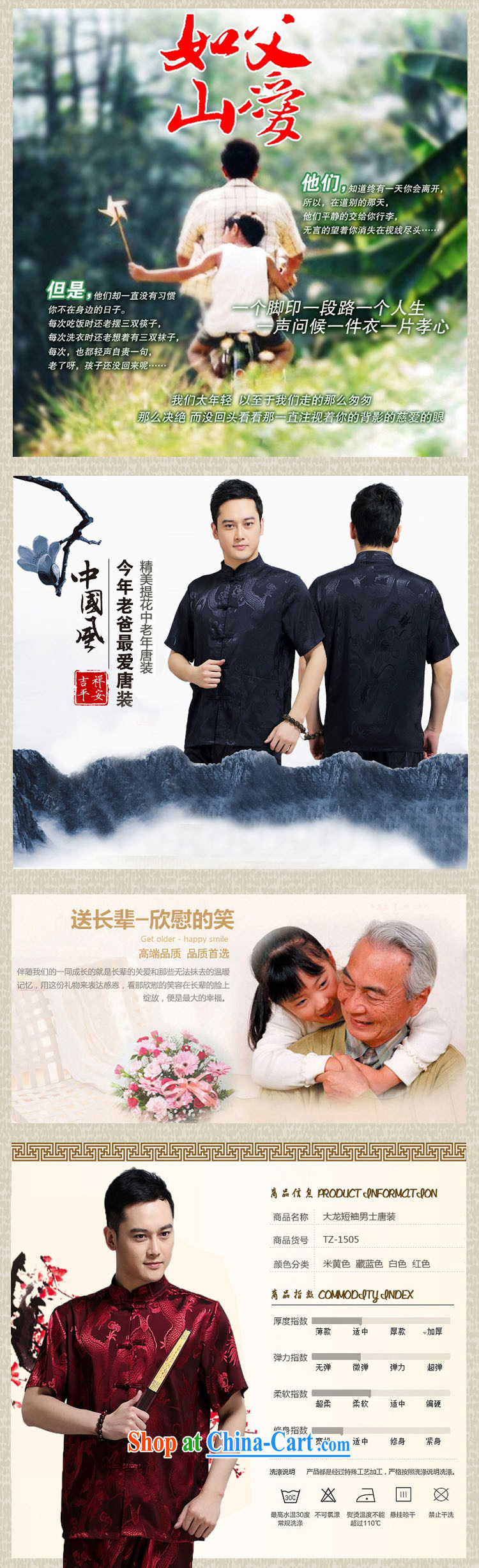 A Chinese man Tang fitted T-shirt 2015 summer, older Chinese men's short-sleeve kit male Tang replace summer T-shirt short-sleeved blue Kit L pictures, price, brand platters! Elections are good character, the national distribution, so why buy now enjoy more preferential! Health