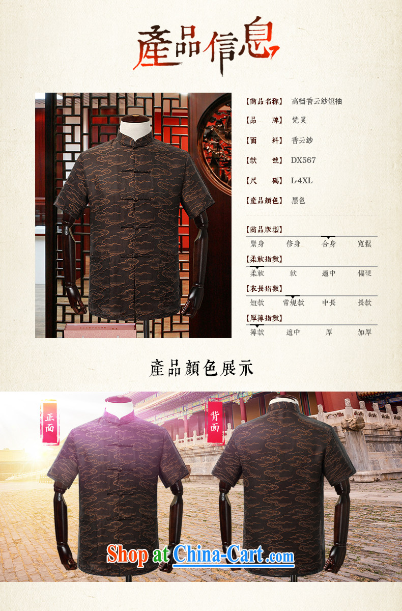 Van Gogh's Ho Tang is a short-sleeved men's new summer, older upscale silk fragrant cloud yarn Tang replacing men, short-sleeved shirt DX 930 red L pictures, price, brand platters! Elections are good character, the national distribution, so why buy now enjoy more preferential! Health